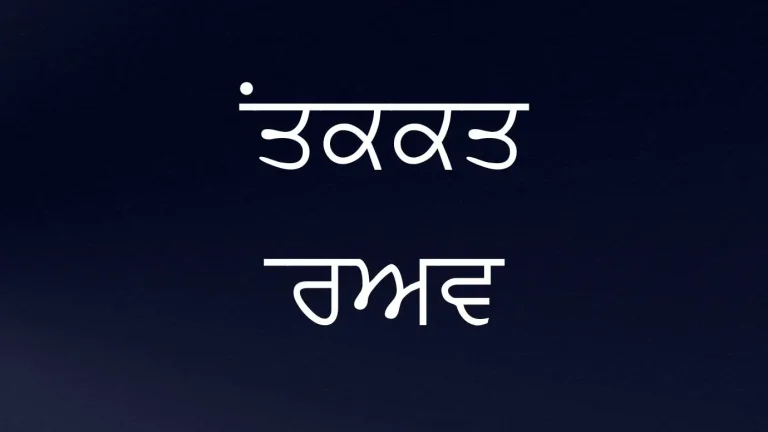 Asees Font
