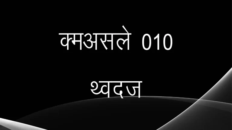 Devlys 010 Font